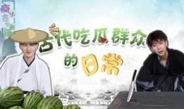 我在大院的吃瓜日常免费阅读,揭秘神秘大院里的欢乐时光