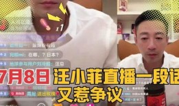 汪小菲爆料直播视频,独家爆料背后的故事