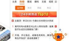 今日青岛爆料新闻视频,视频揭露惊人真相！